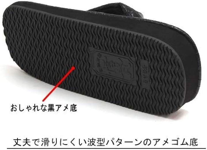 草履 クロコ型押し