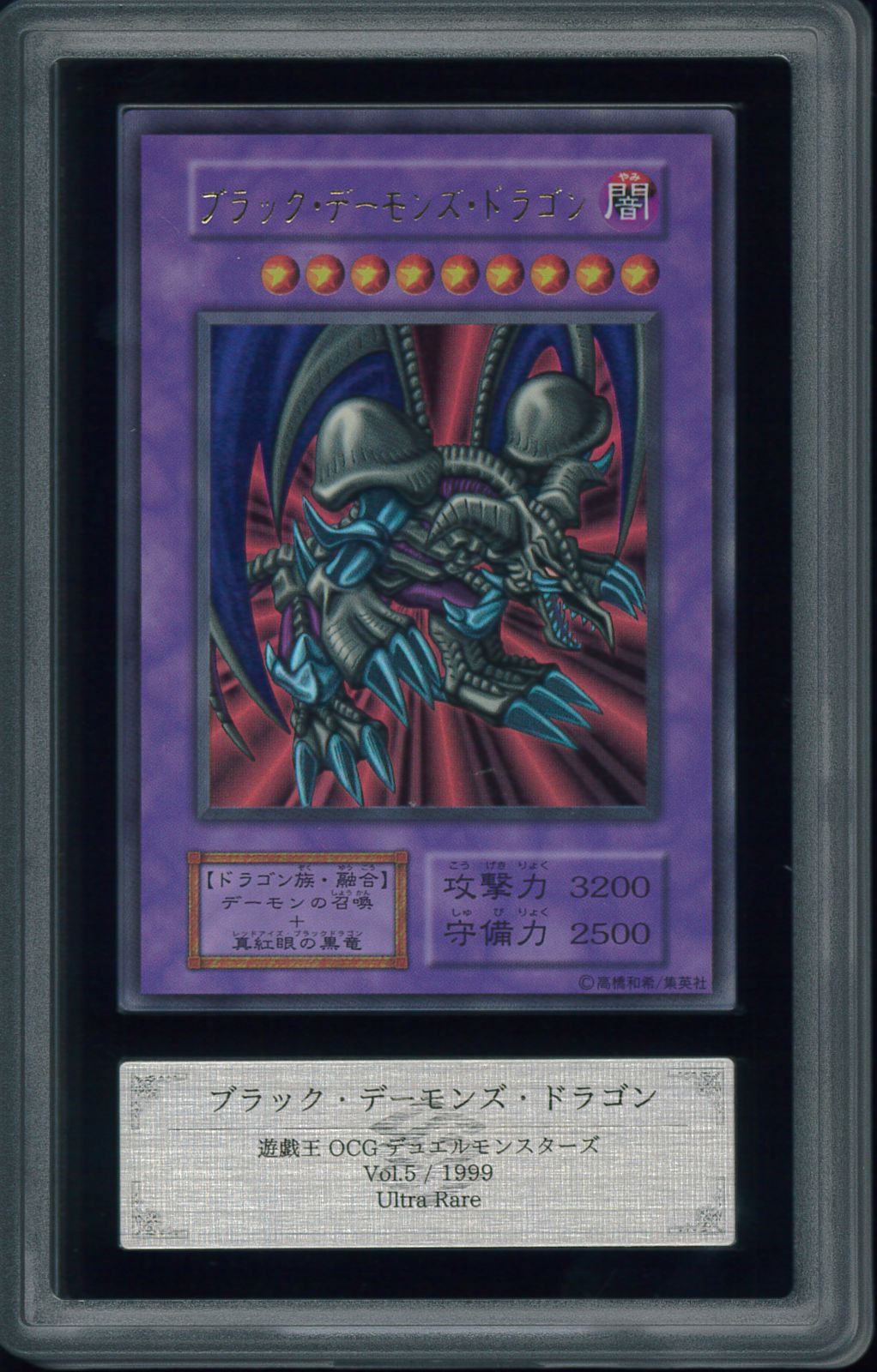 遊戯王カード デーモンの召喚 ARS10 初期 スタジオダイス 希少