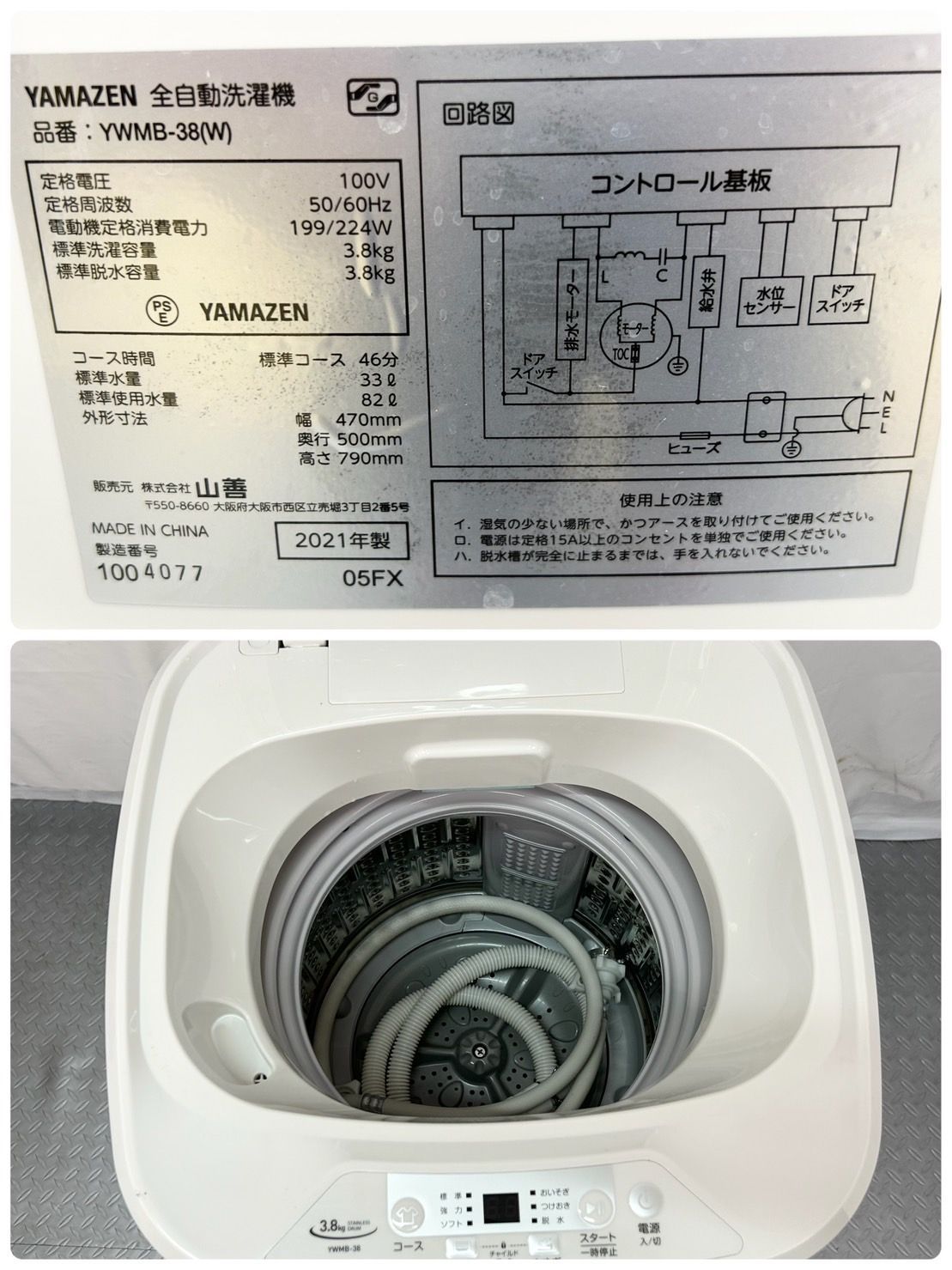 山善 ヤマゼン 3.8k 縦型洗濯機 YWMB-38 2021年製 スリム 単身用