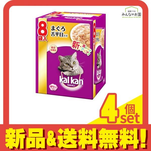 カルカンパウチ まぐろ 舌平目入り 70g (×8袋) 4個セット まとめ売り