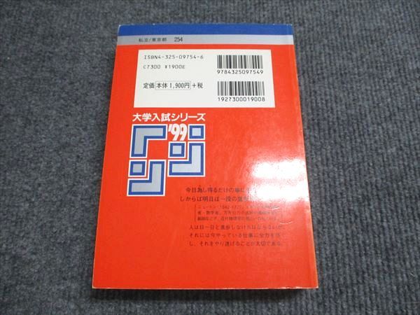 慶應義塾大学　赤本　商学部　1998年〜2020年　23年分 慶應義塾大学（商学部） (2025年版大学赤本シリーズ) | 教学社編集部