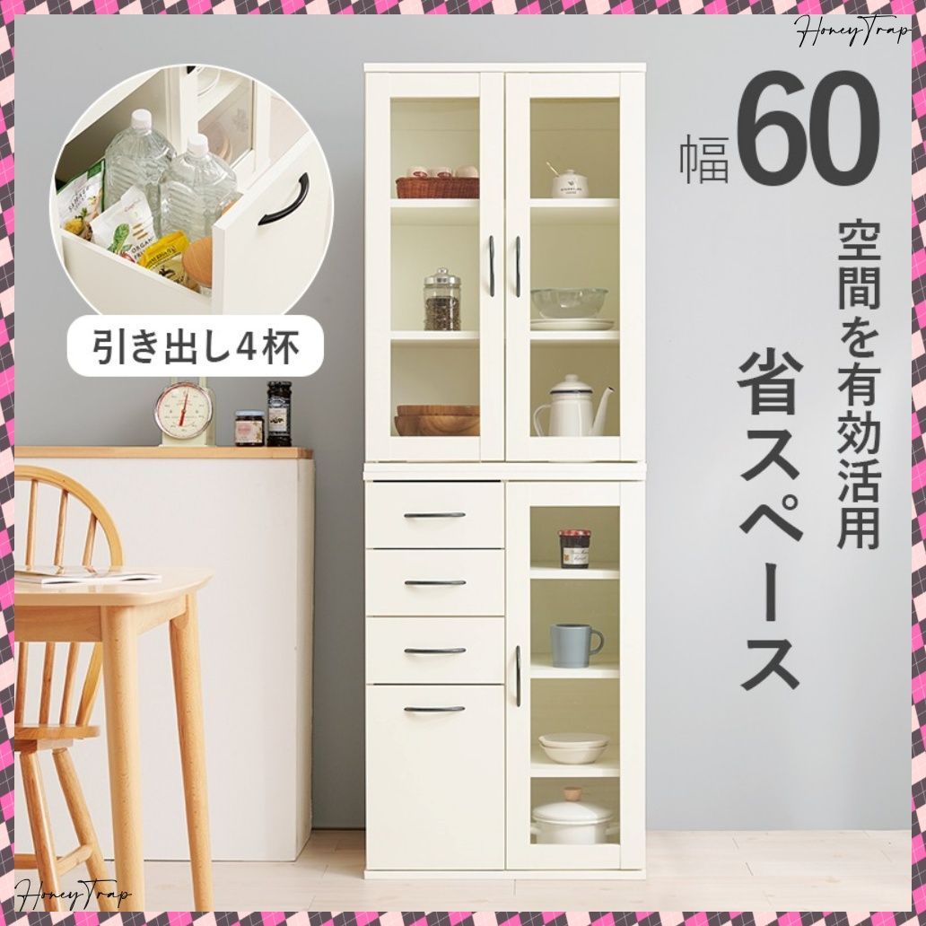 キッチンキャビネット RCC-1492BS キッチン収納食器棚 レンジ台 ラック