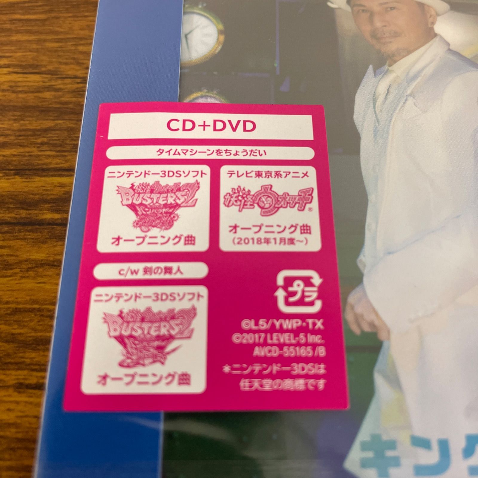 新品☆未開封☆送料無料☆AVCD-55165☆キング・クリームソーダ