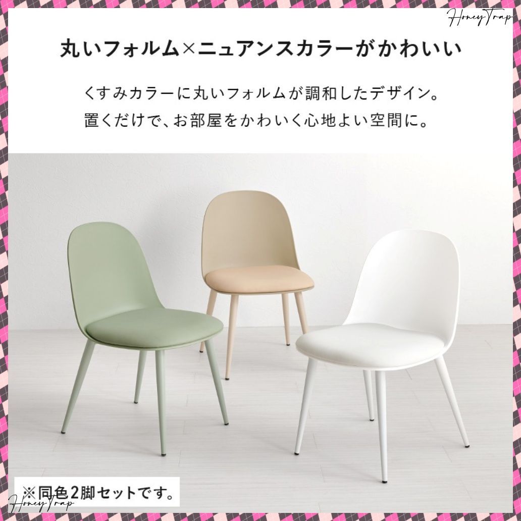 BC-8655-2S ダイニングダイニングチェア