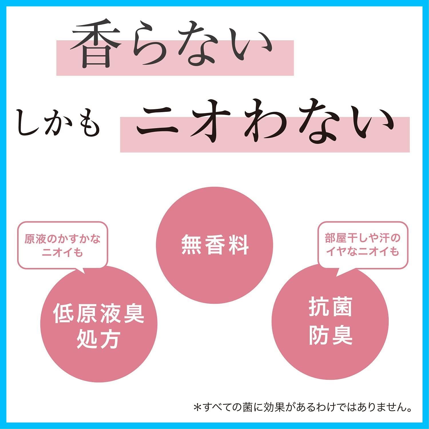 無香 まとめ買い