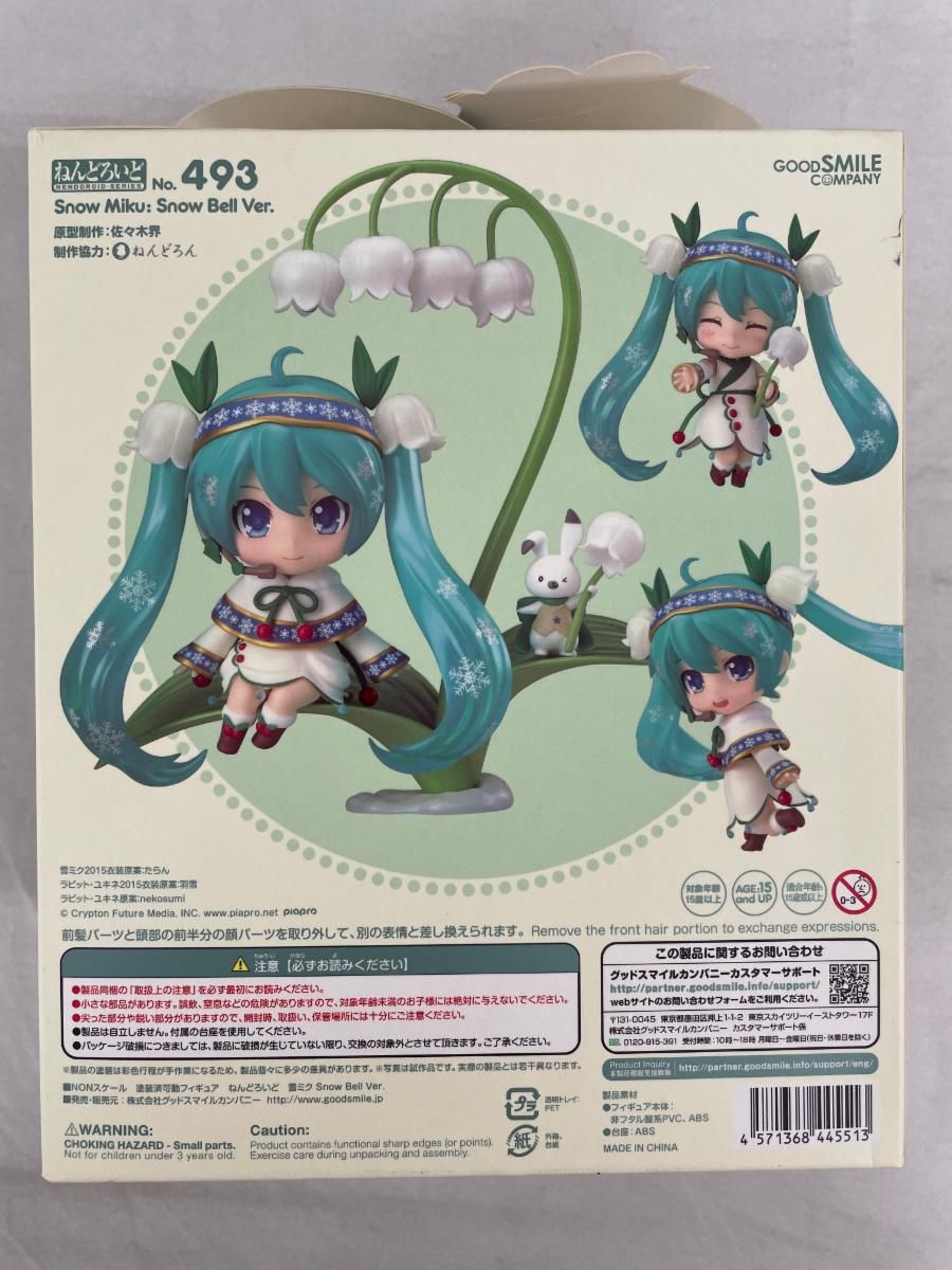 ねんどろいど 493 雪ミク Snow Bell ver． WF'15冬 - メルカリ