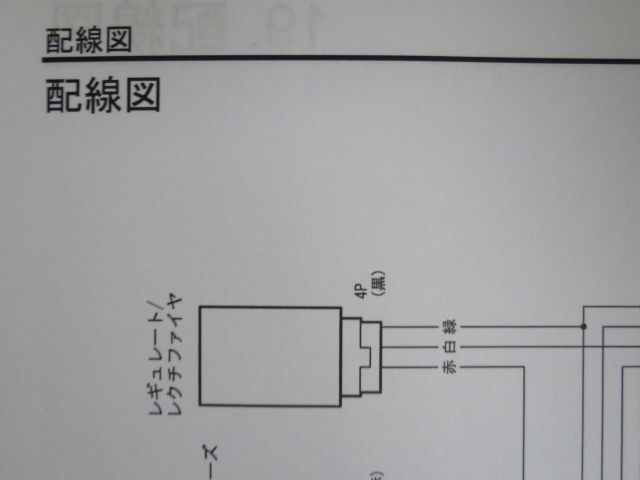 配線図有 ホンダ