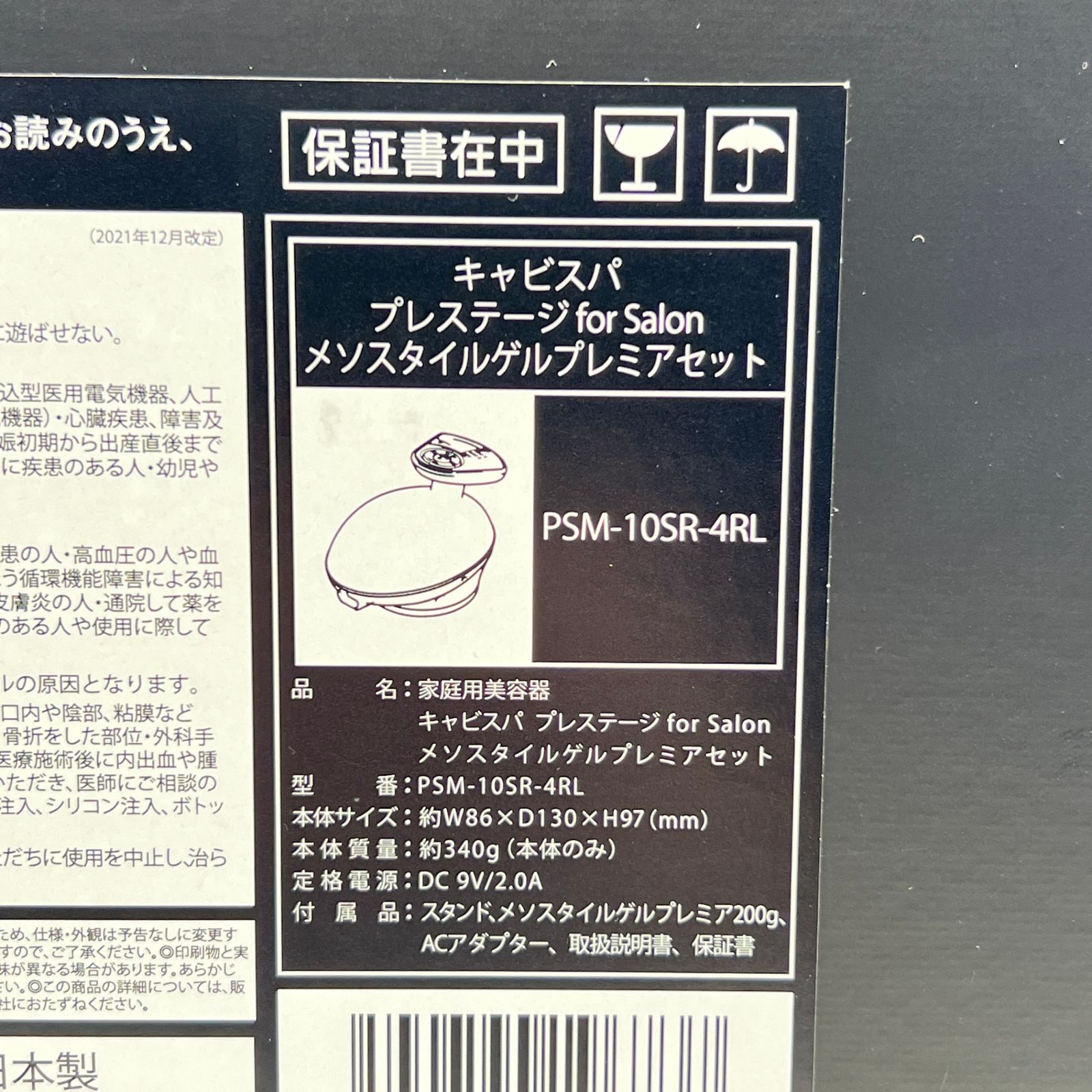プレステージ