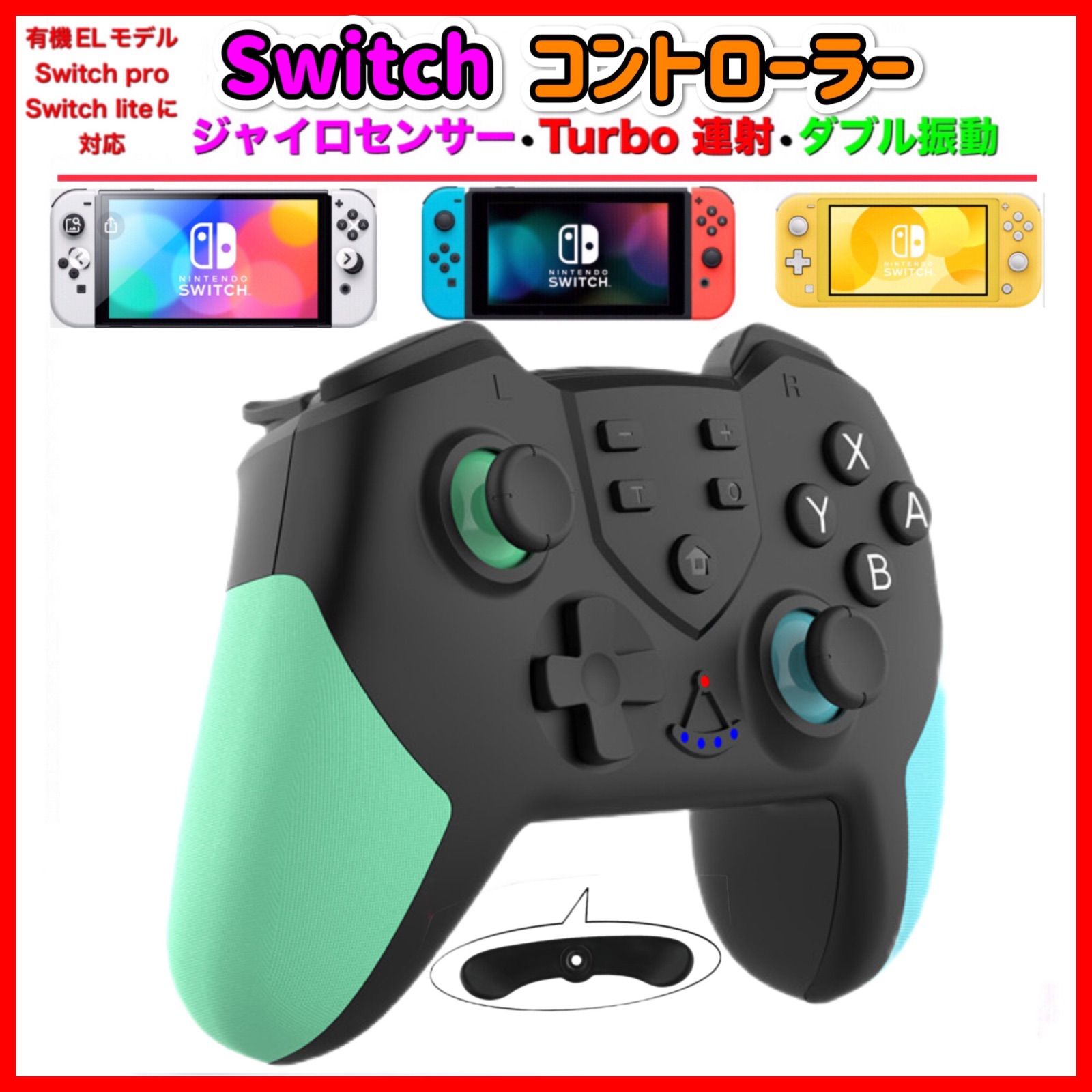 最新版マクロ機能Switch ワイヤレスコントローラー任天堂スイッチ