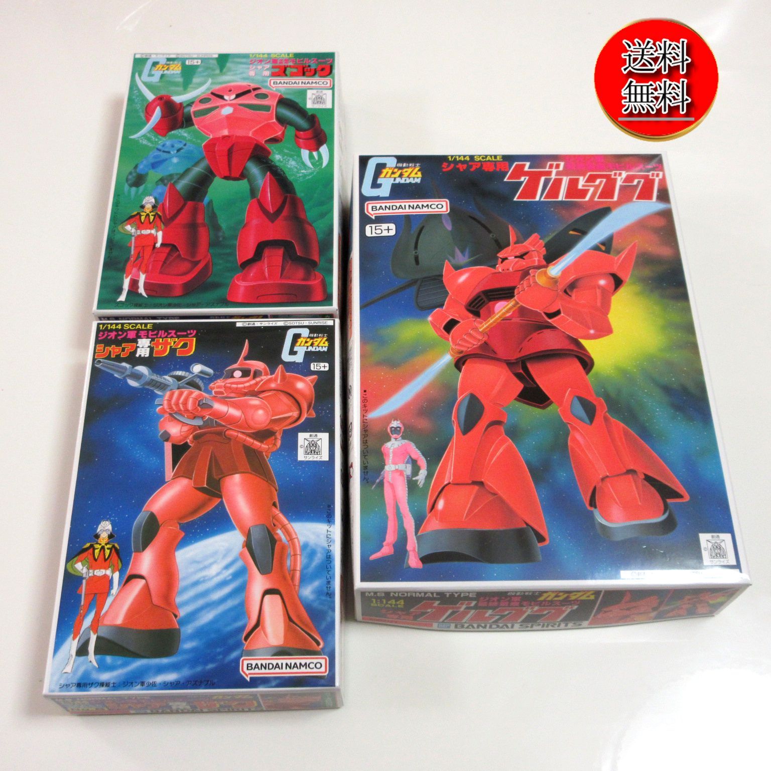 ガンプラ3点セット【ズゴック/ザク/ ゲルググ】 ガンプラ3点セット【ズゴック/ザク/ ゲルググ】