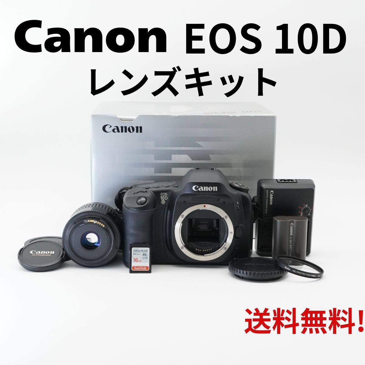 キャノン EOS 10D レンズセット