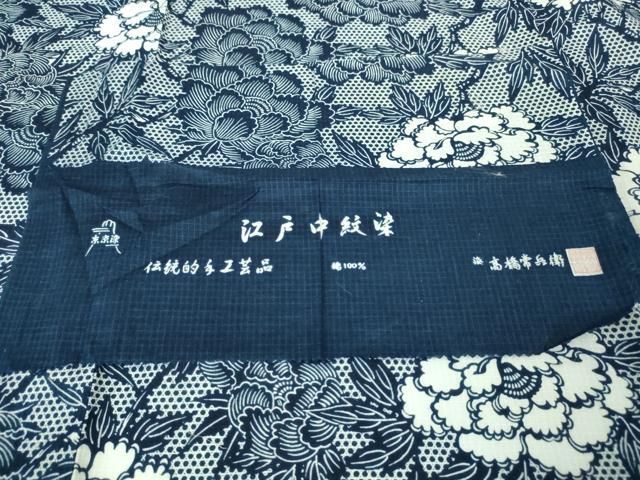 東京染