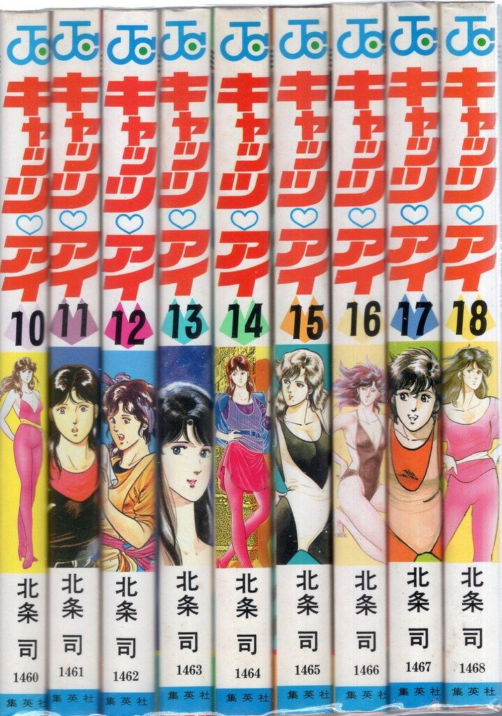 キャッツアイ 全18巻セット 北条司　週刊少年ジャンプ集英社￼ 集英社 ジャンプコミックス 北条司 キャッツアイ 全18巻 初版