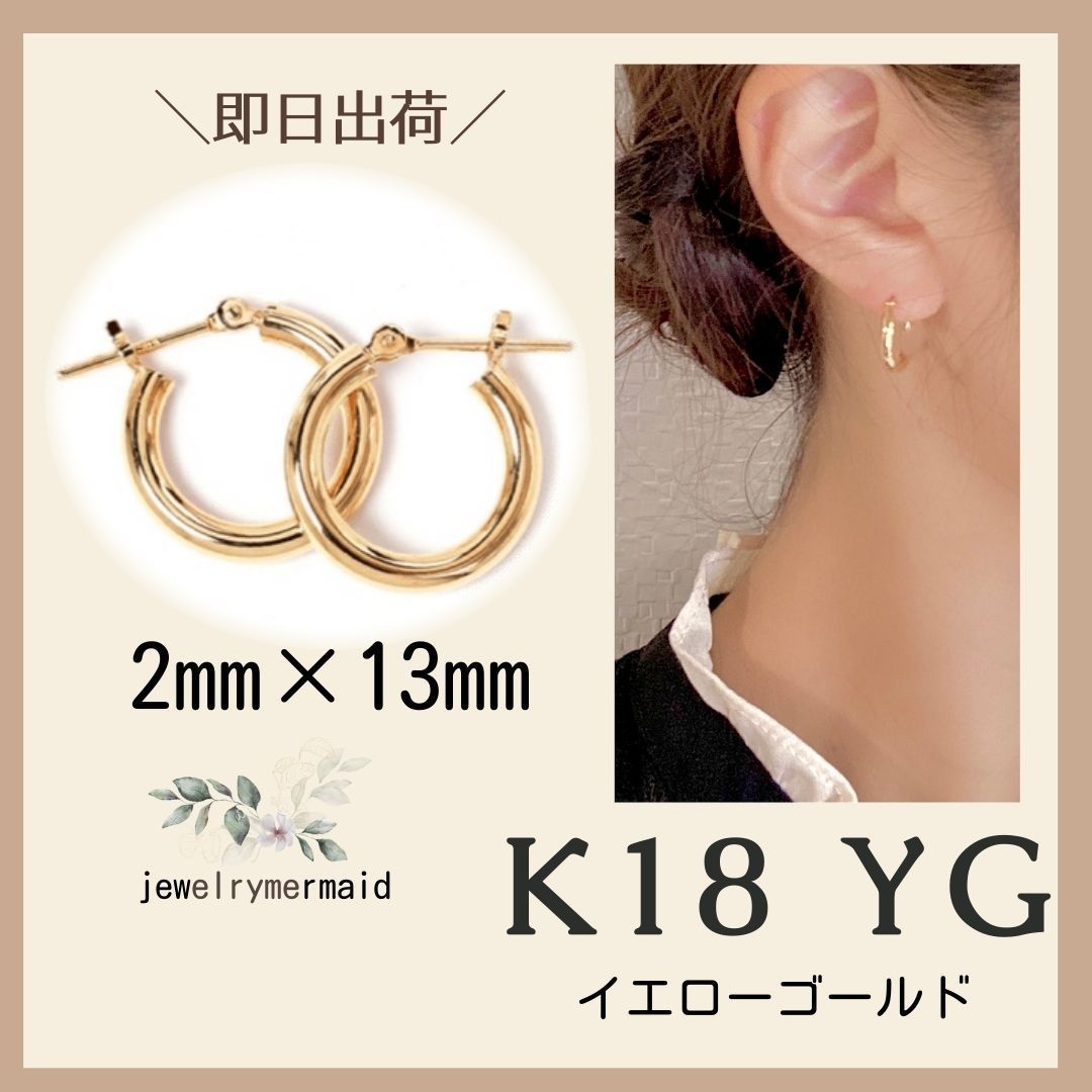 ピアス 日本製フープピアス - メンズアクセサリー