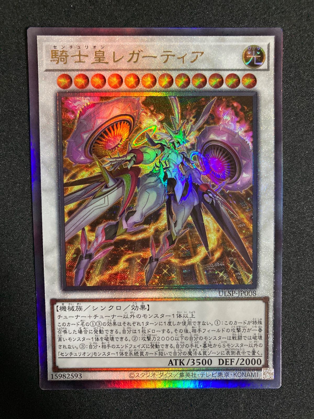 ARS10 世界に1枚　遊戯王　泰亜版　アジア英語　騎士皇レガーティア レリーフ ARS10 世界に1枚 遊戯王 泰亜版 アジア英語 騎士皇レガーティア