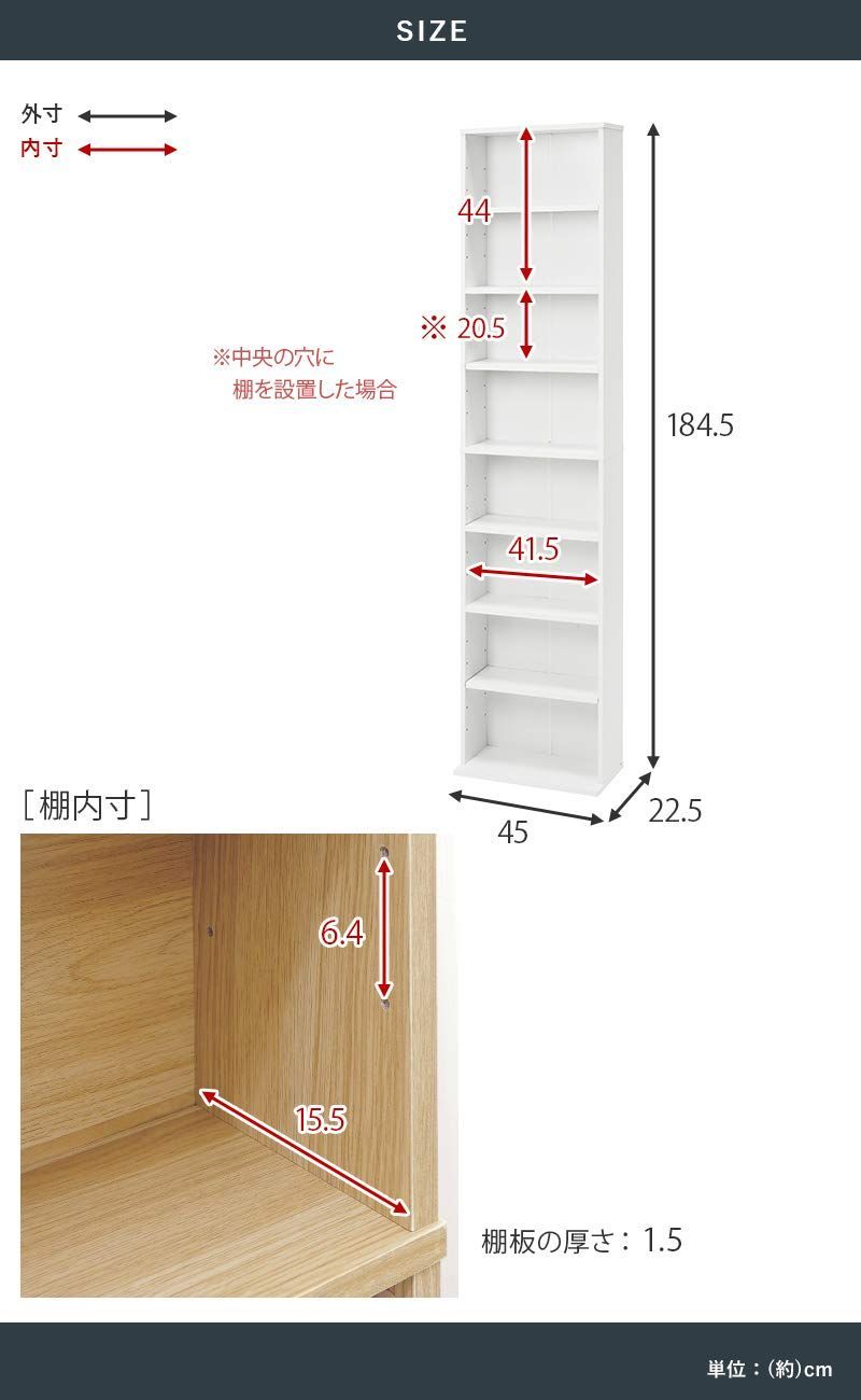 たっぷり入る8段収納 コミック