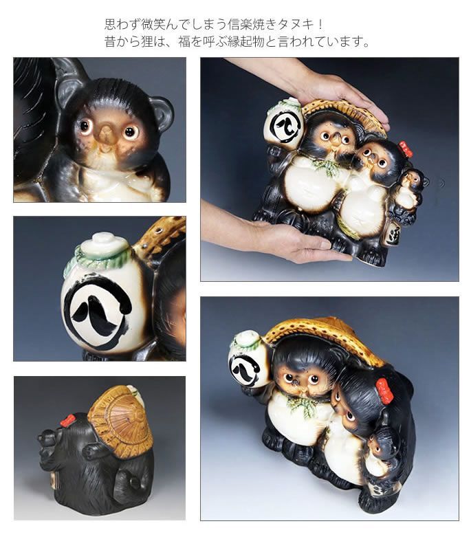 信楽焼 たぬき 信楽焼たぬき 【送料無料】 家族たぬき タヌキ