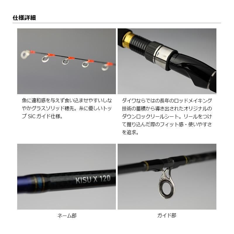 ダイワ キスX M-160 (ロッド・釣竿) 価格比較 - 価格.com