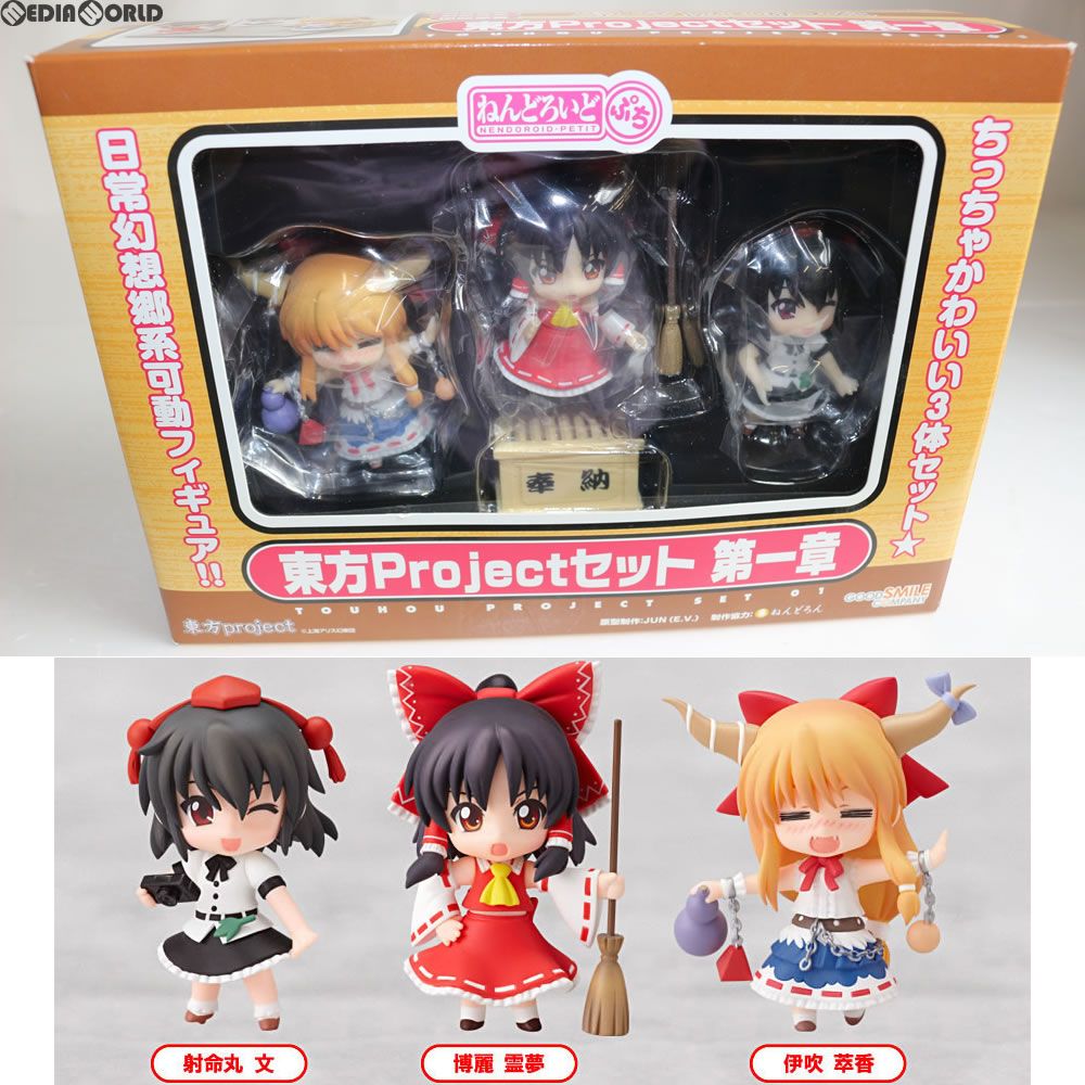 ねんどろいどぷち 東方Projectセット 第一章 完成品 可動