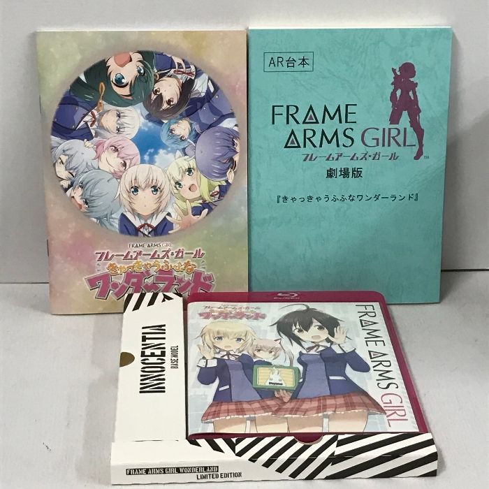 完全数量限定生産]「フレームアームズ・ガール~きゃっきゃうふふ