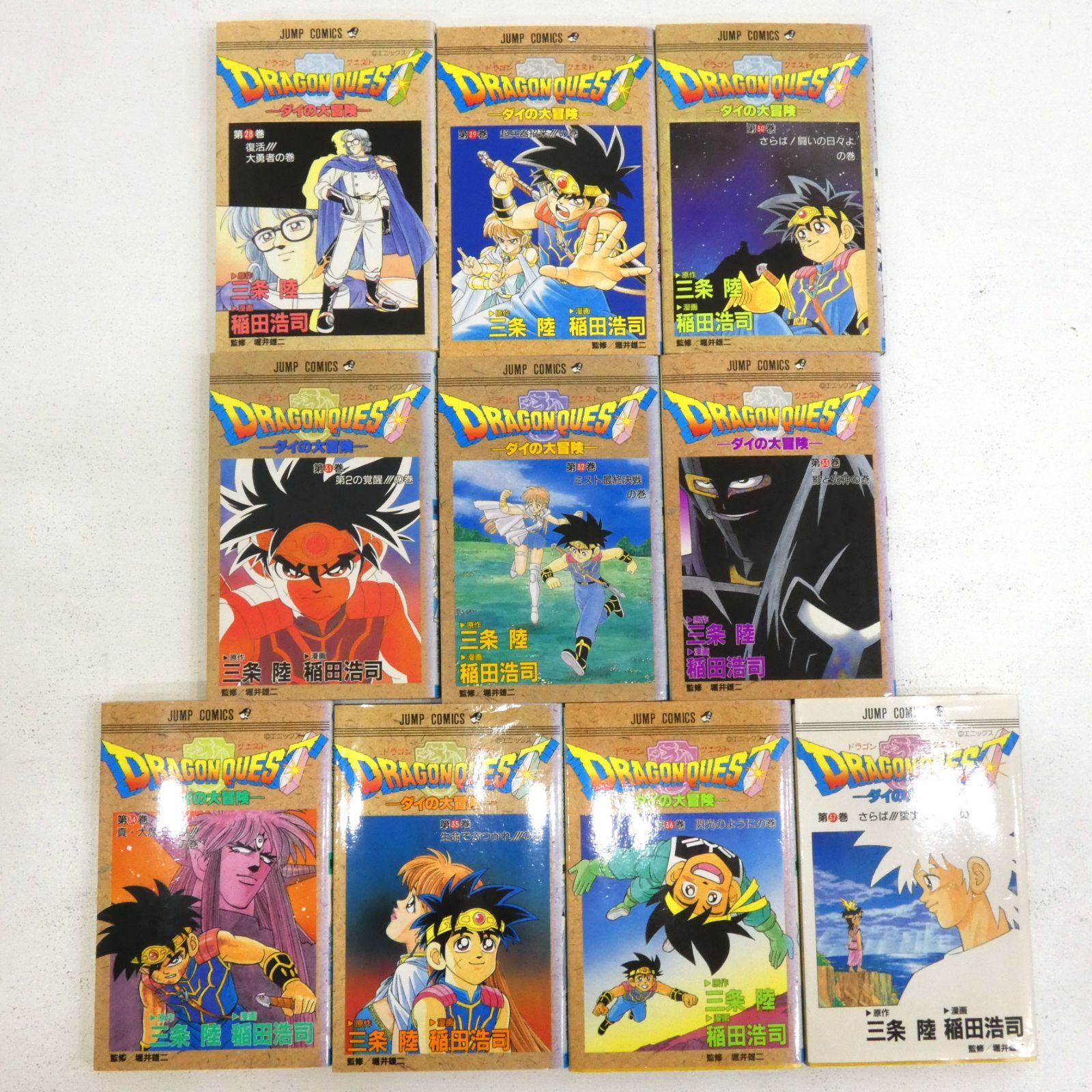 小牧店】DRAGON QUEST -ダイの大冒険- 全37巻セット 【I207-2819
