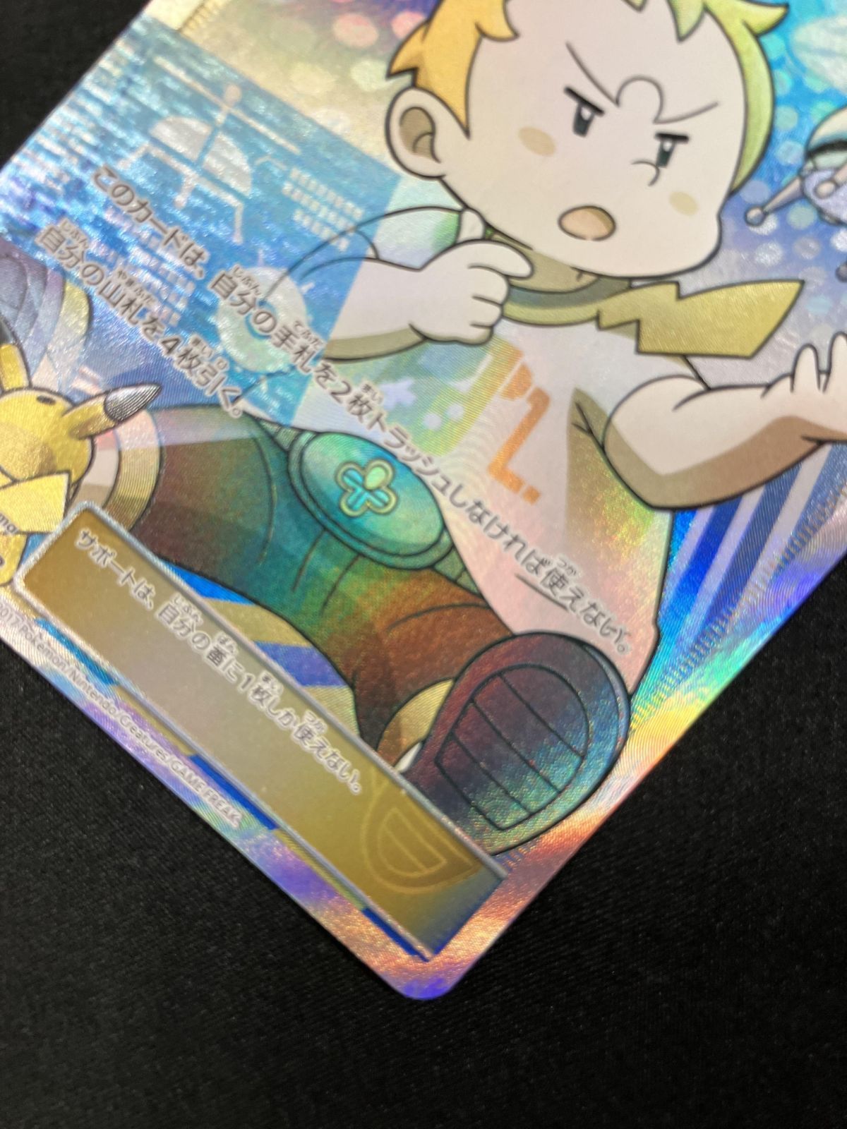 ポケモンカードゲーム ポケカ マーマネ SR SM2+-057 SM2+ 強化