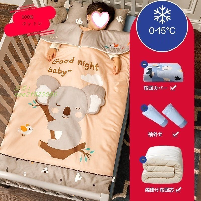 スリーパー 封筒型 赤ちゃん 子ども ベビー 寝袋 袖外せ 寝冷え防止 通気速乾 春秋冬用 保温 子供 柔らかい nee2f825086