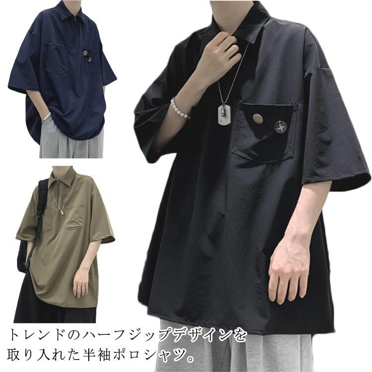 ハーフジップ ポロシャツ メンズ 夏 半袖シャツ 襟付き tシャツ