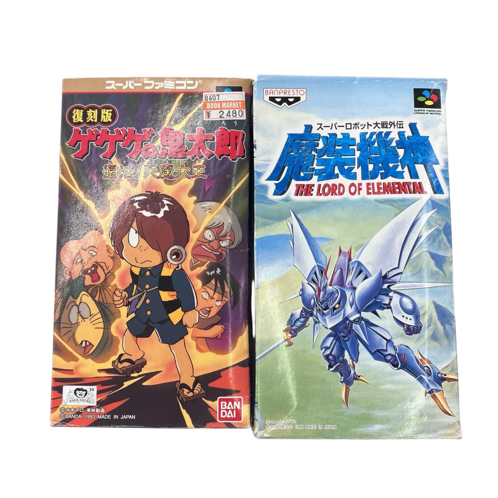 ゲゲゲの鬼太郎　昭和ブロマイド　未開封品 Yahoo!オークション - R295 【5円ブロマイド・筆文字】 ゲゲゲの