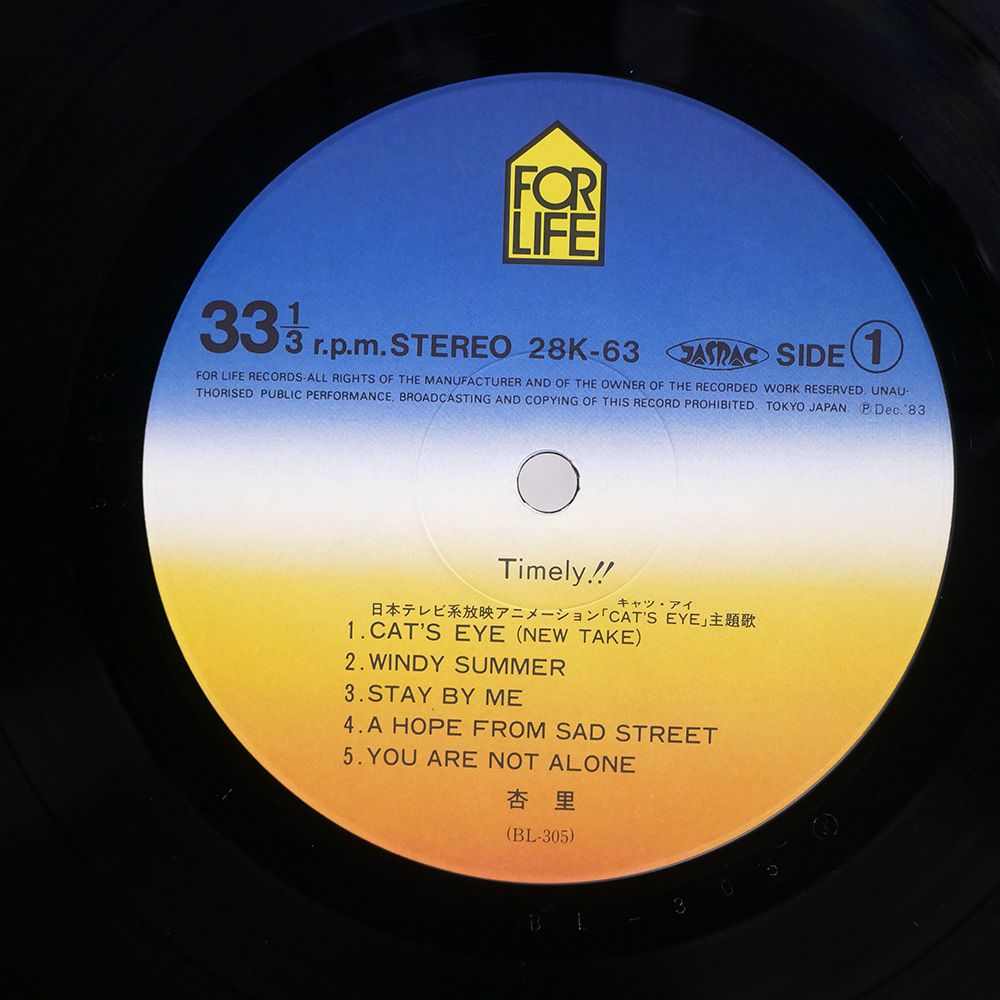 杏里 レコード LP TIMELY タイムリー 帯付 杏里／Timely!!（初回プレス