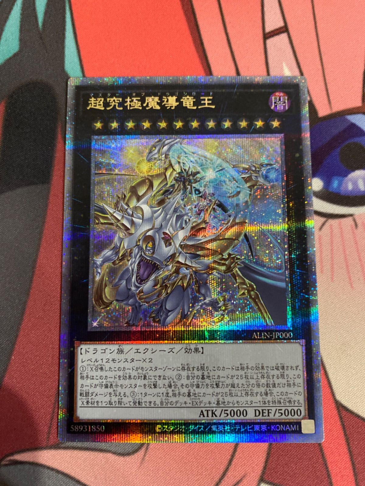 遊戯王 超究極魔導竜王 25th アジア版 遊戯王 超究極魔導竜王 25th