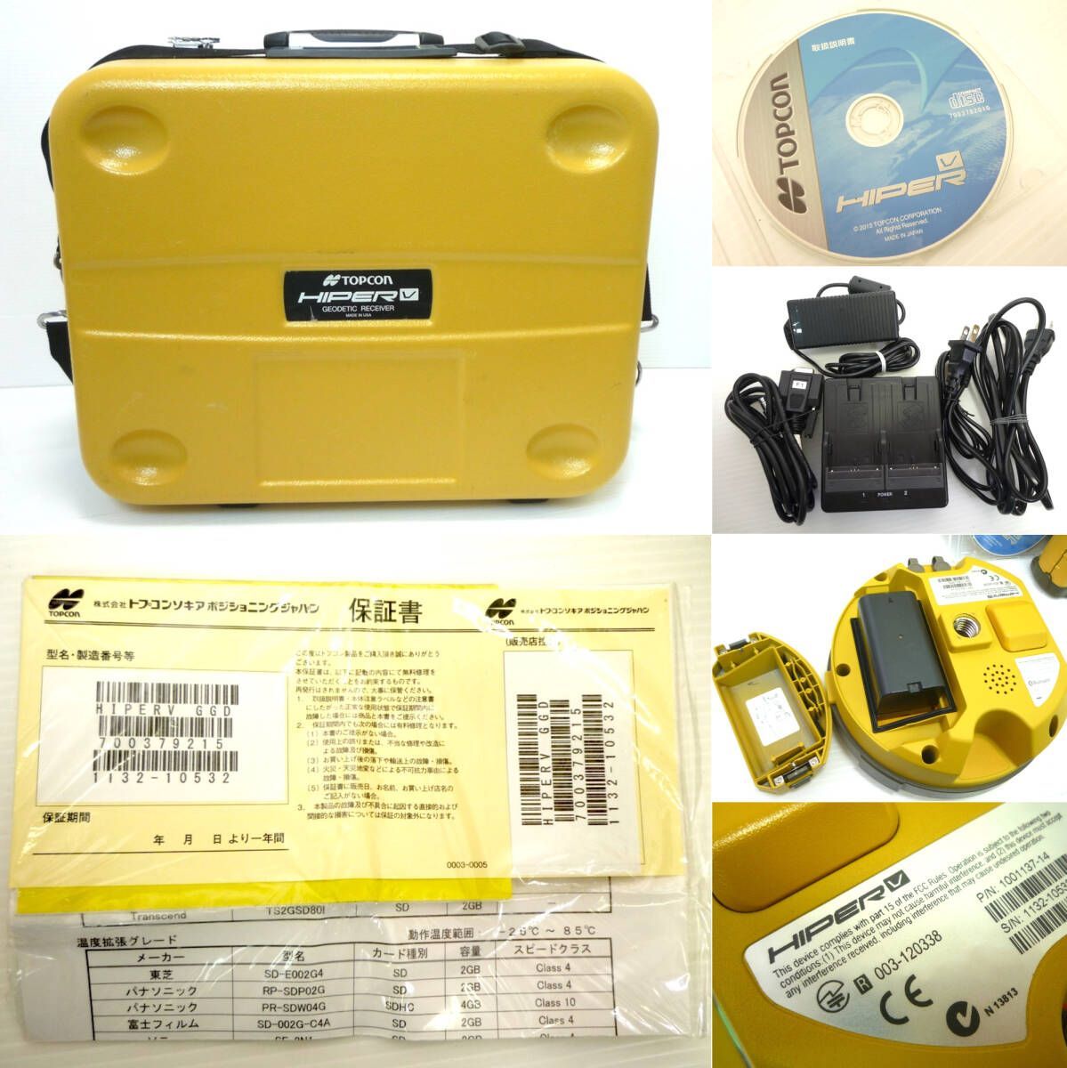 総額220万円超え 校正済 TOPCON 2周波GNSS受信機 Hiper V みちびき