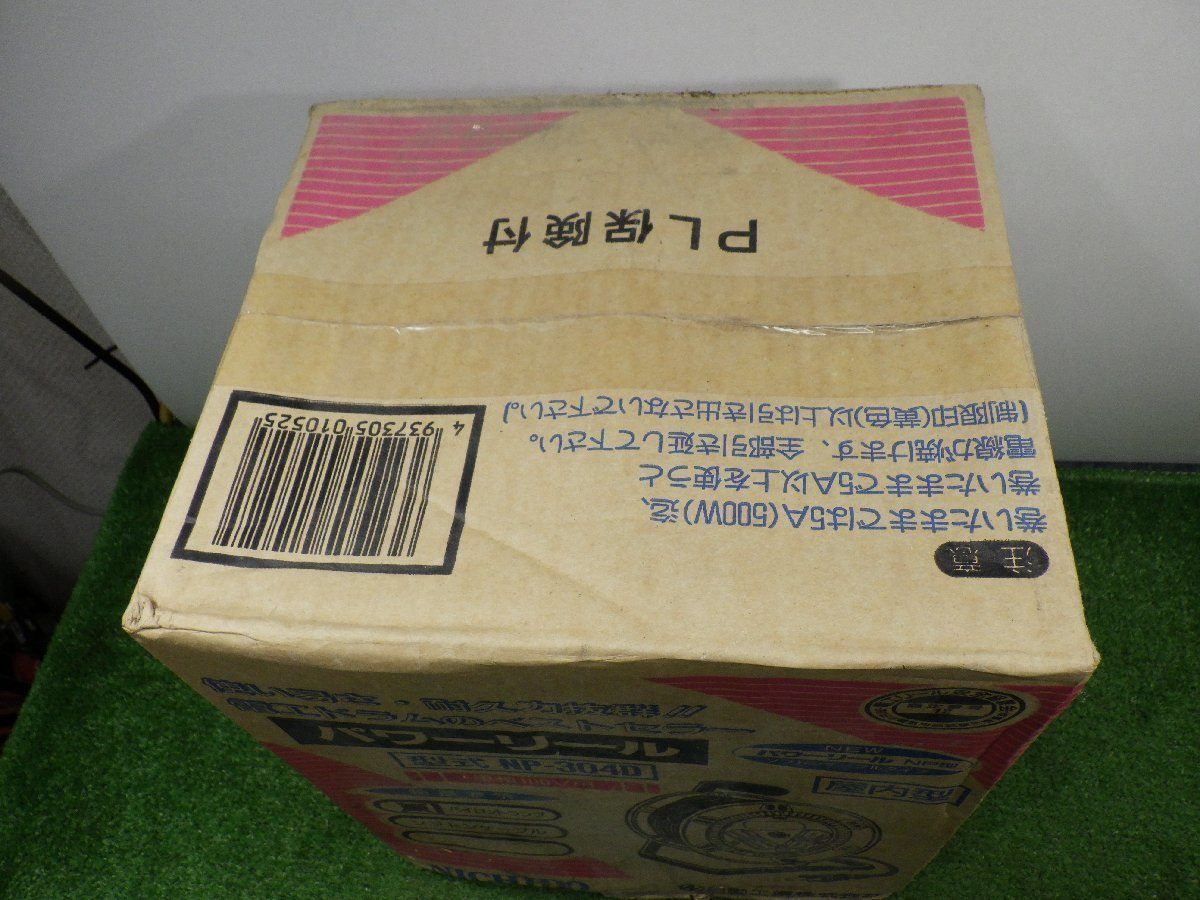 パワーリール 30m