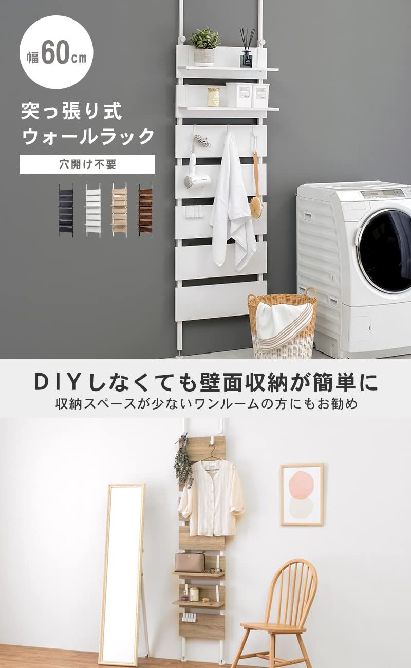 簡単取付 ウォールラック