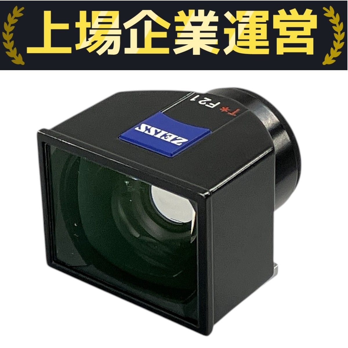 Carl Zeiss カールツァイス 21mm ビューファインダー カメラ周辺