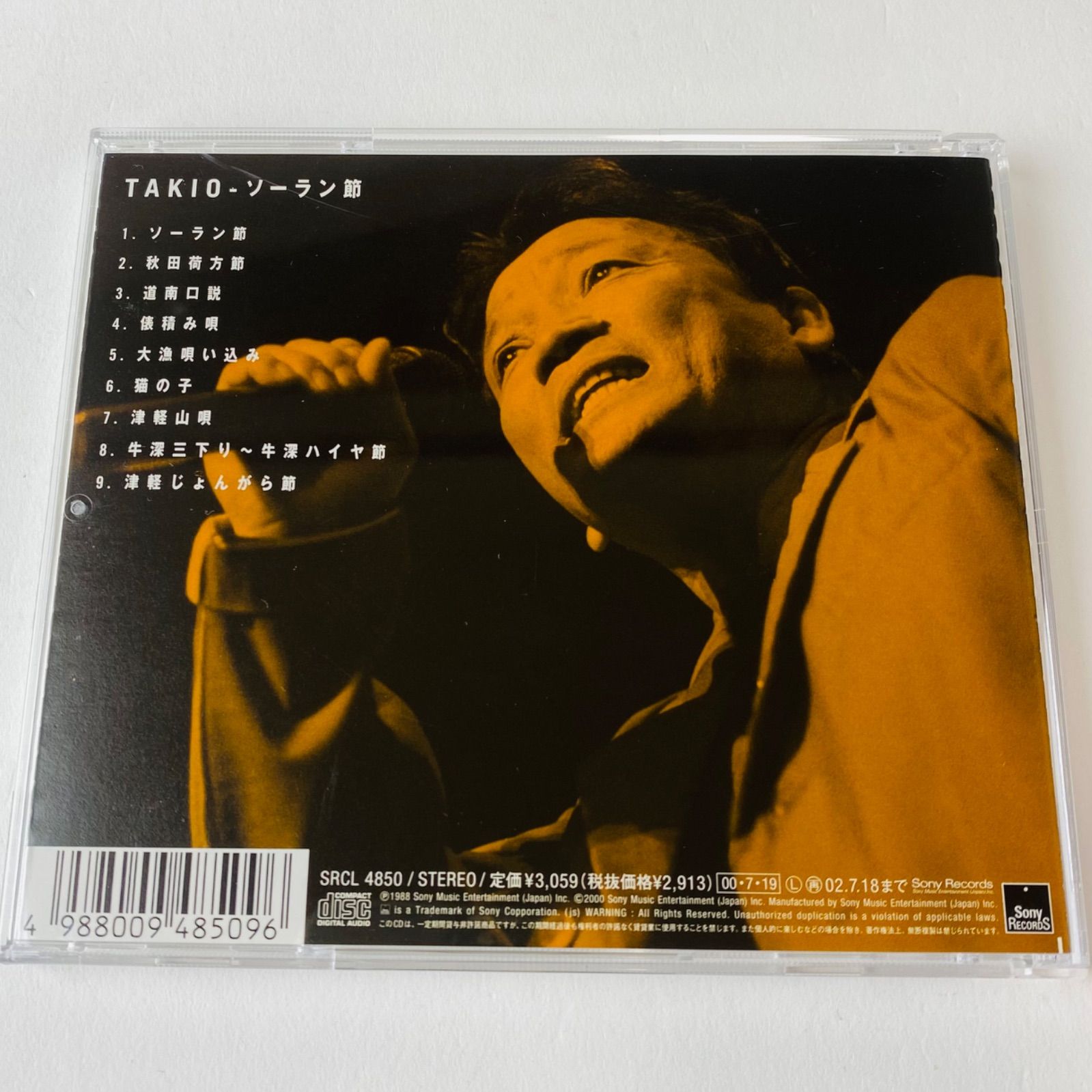 サイン入り 帯付き 伊藤多喜雄 音頭 TAKIO ITO ONDO Amazon.co.jp: 音頭 - 伊藤多喜雄&TAKIO BAND: ミュージック