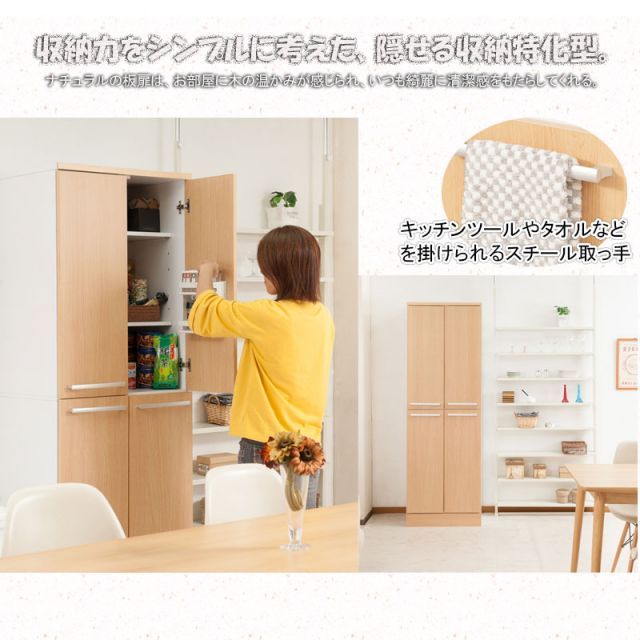家電収納型タイプ ナチュラル×ホワイト