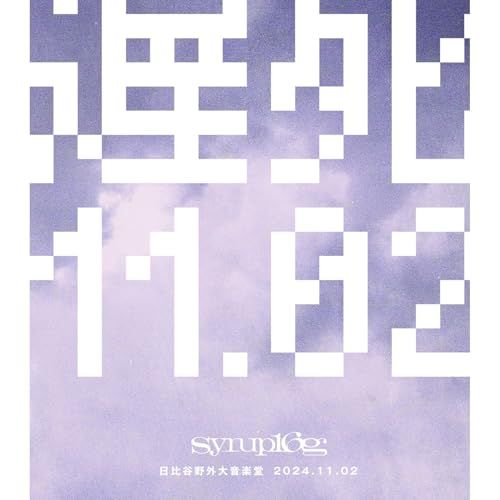 遅死11.02 -日比谷野外大音楽堂- Blu-ray