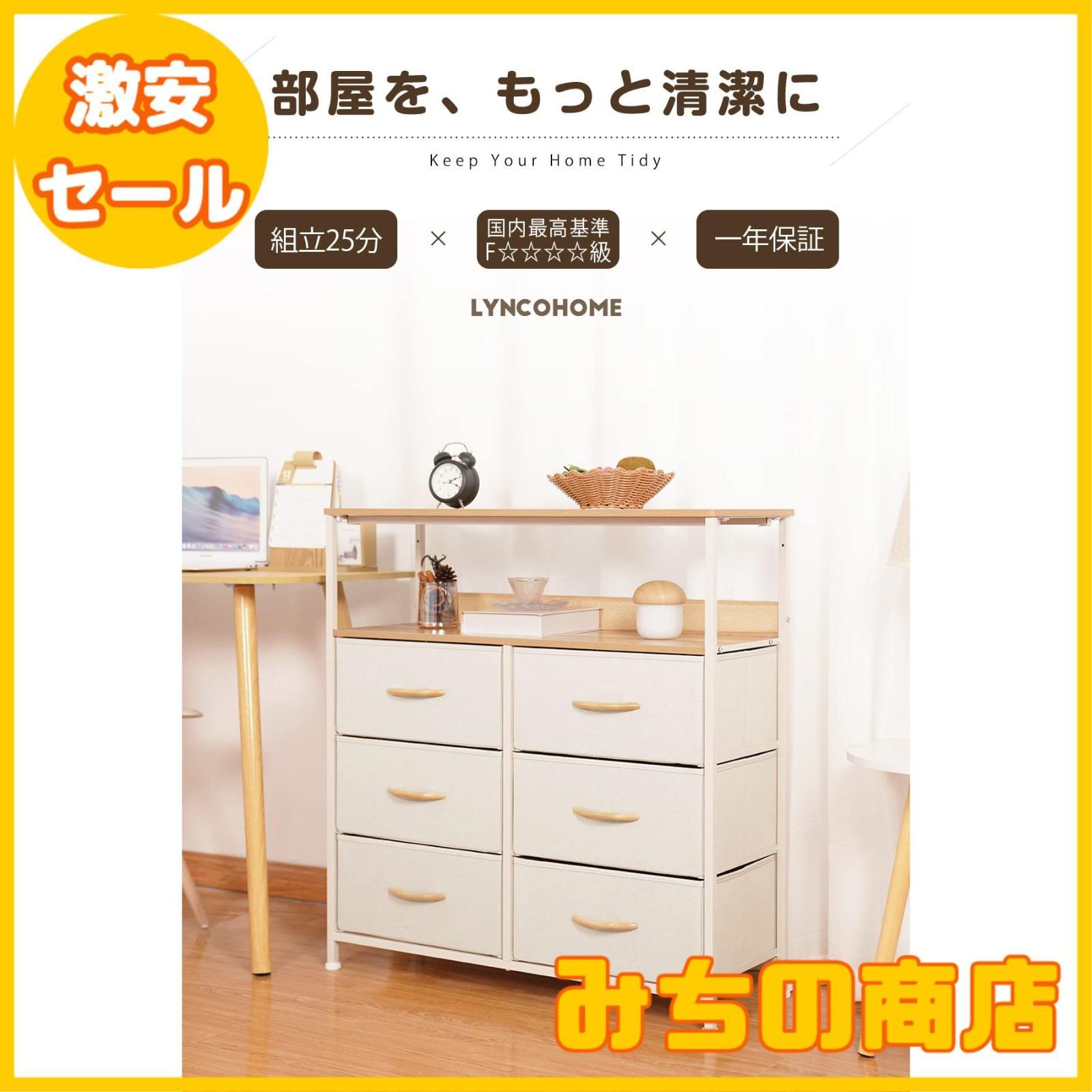 収納 チェスト タンス 合金鋼 ベージュ 布製 引き出し 衣