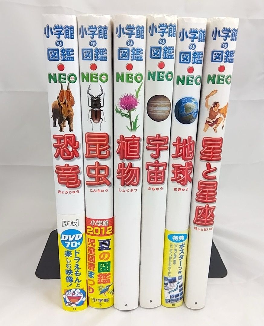 hh27様リクエスト商品◇  小学館の図鑑 NEO 【1~6】6冊セット hh27様リクエスト商品◇ 小学館の図鑑 NEO 【1~6】6冊セット