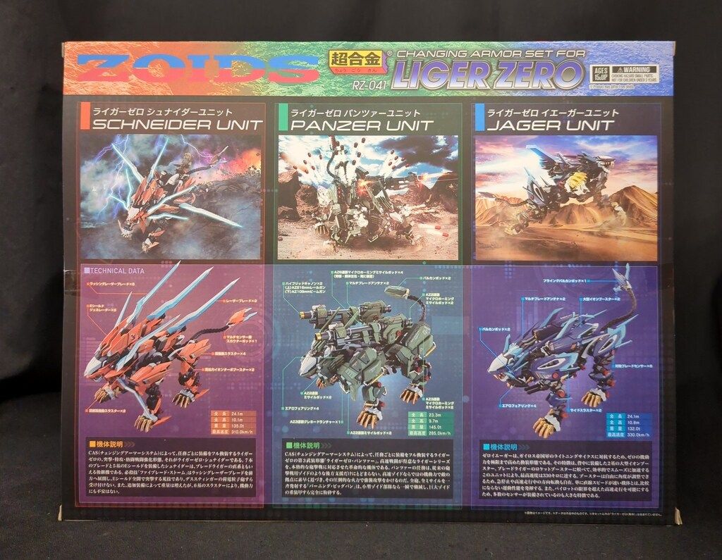 超合金 RZ-041