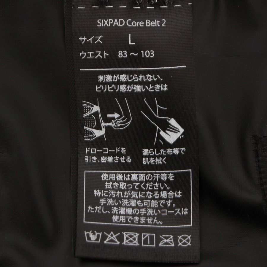 リモコン付き シックスパッド