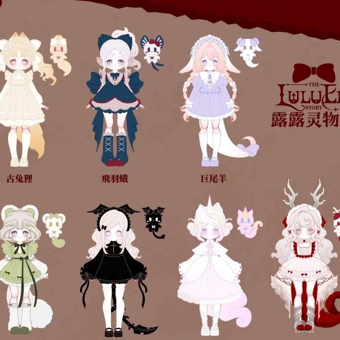 ルルリン物語　シークレット　始祖龍 予約販売：2025年8月中 お届け予定】<公式限定初回予約特典付き>Happy