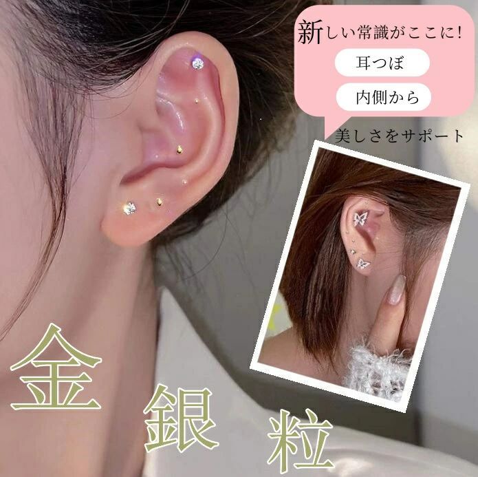 耳つぼシール 透明 金粒 100粒×11 楽天市場】【正規】マグレインクリア