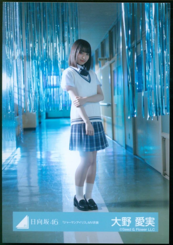 日向坂46 五期生おもてなし会 大野愛実 「ジャーマンアイリス」MV衣装