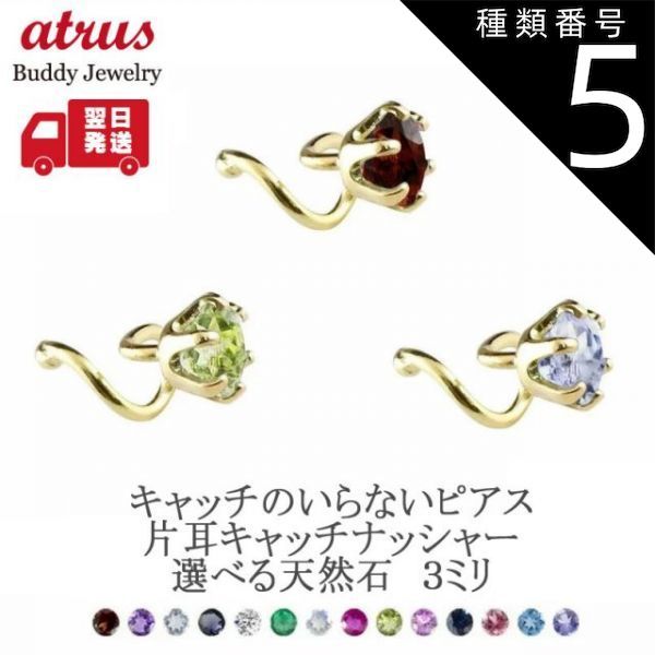 ルビー＊ピアス＊片耳用＊シンプル＊天然石＊かわいい＊小さめ ピアス＊片耳用＊ルビー＊天然石＊オシャレ＊シンプルの通販 by