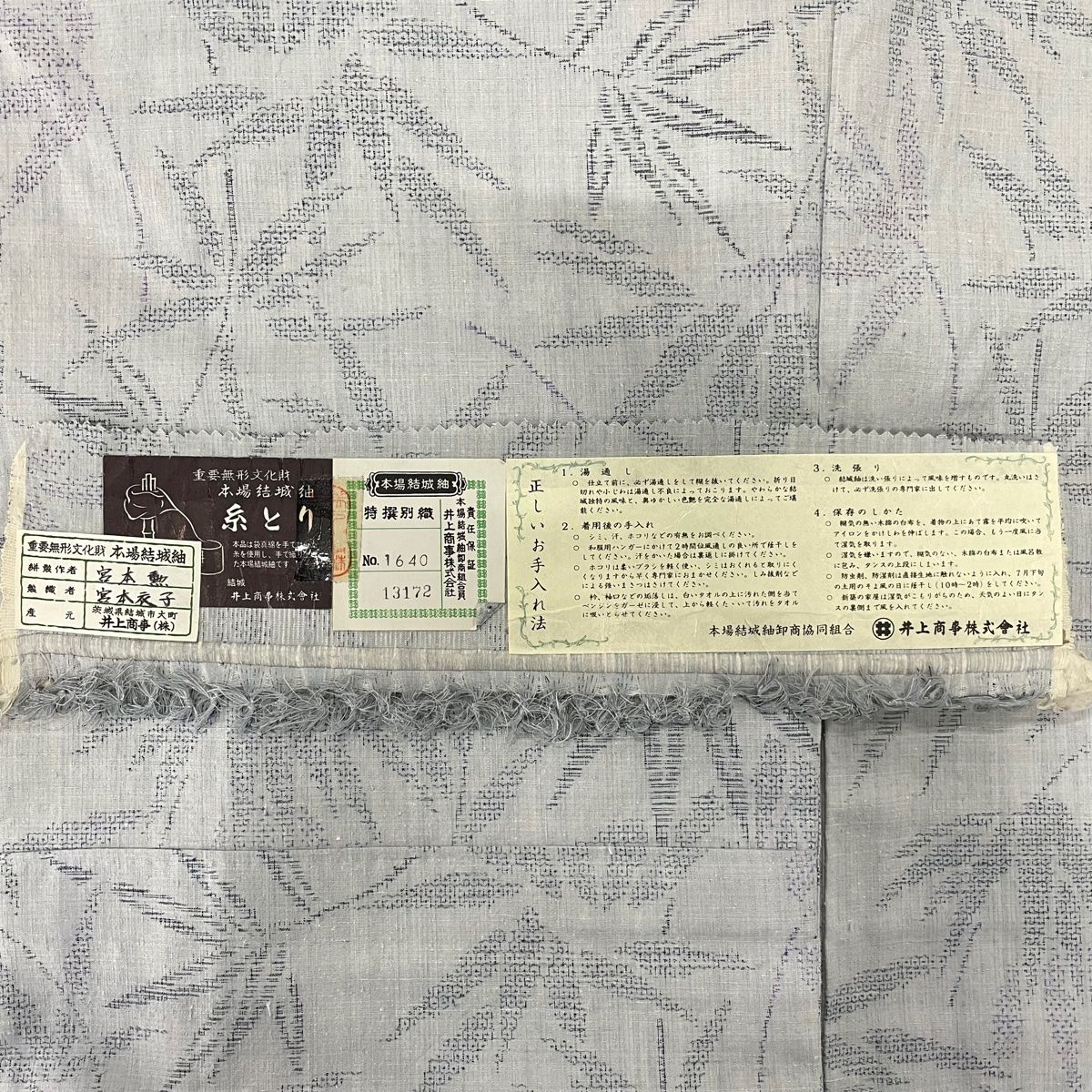 身丈166cm