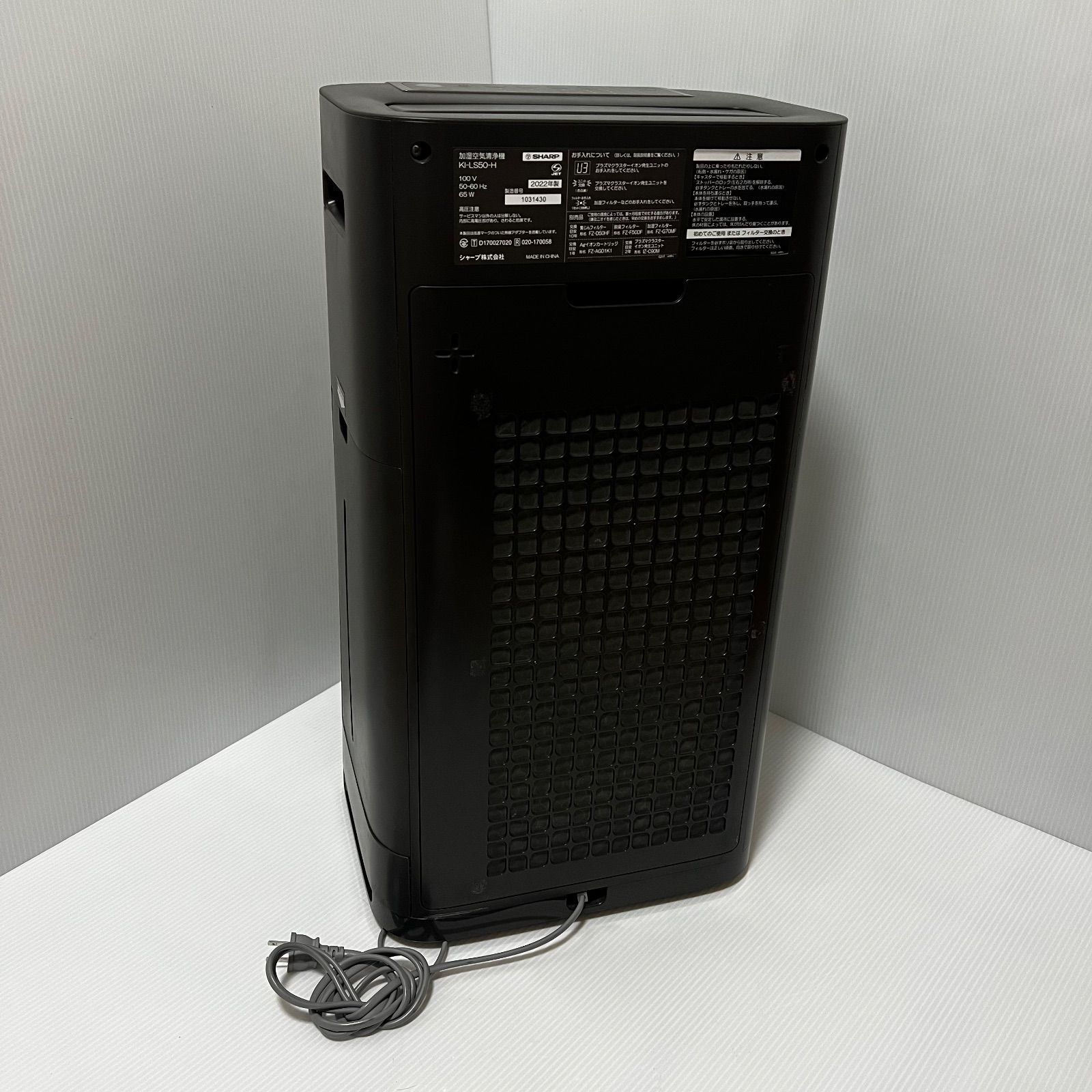 SHARP シャープ 加湿 空気清浄機 プラズマクラスター ハイグレード 