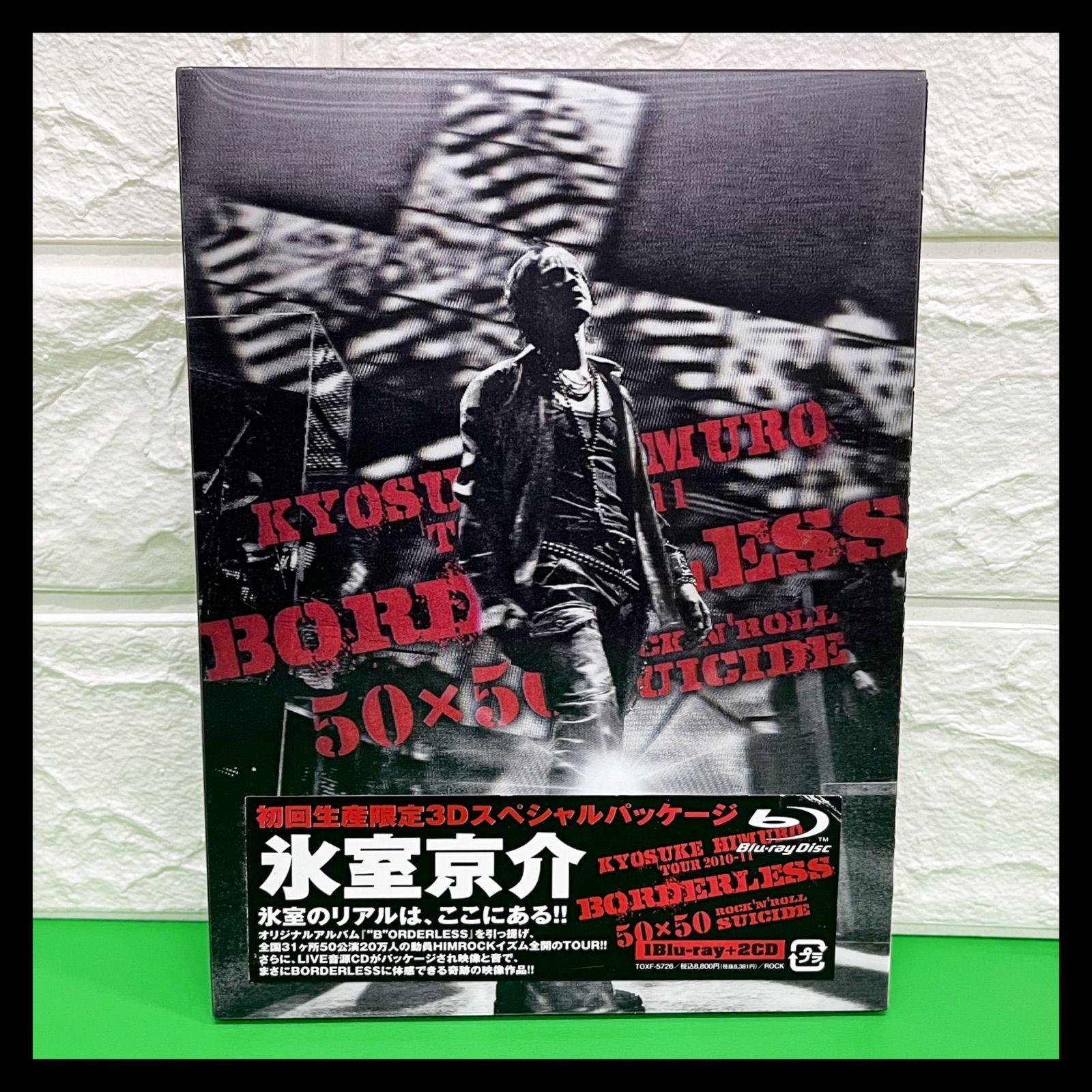 KYOSUKE HIMURO TOUR 2010-11 BORDERLESS 50×50 ROCK`N'ROLL