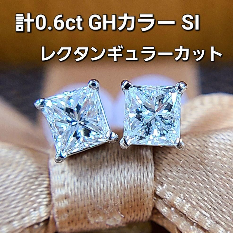 最安値 計0.6ct ダイヤモンド ピアス プラチナ 0.3ct Pt900